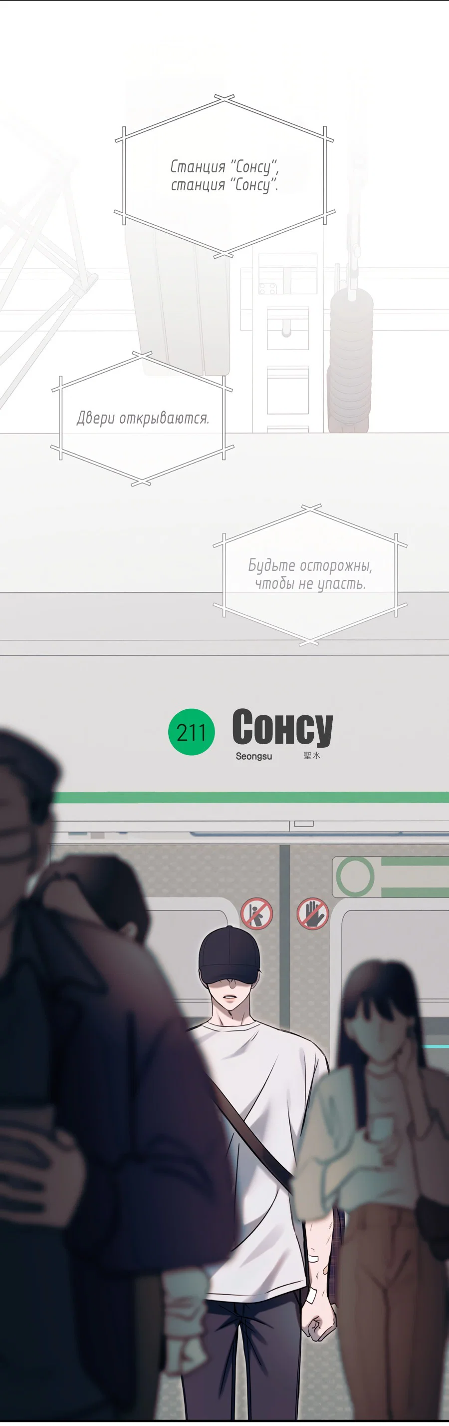 Манга Представляю вам моего менеджера - Глава 11 Страница 61