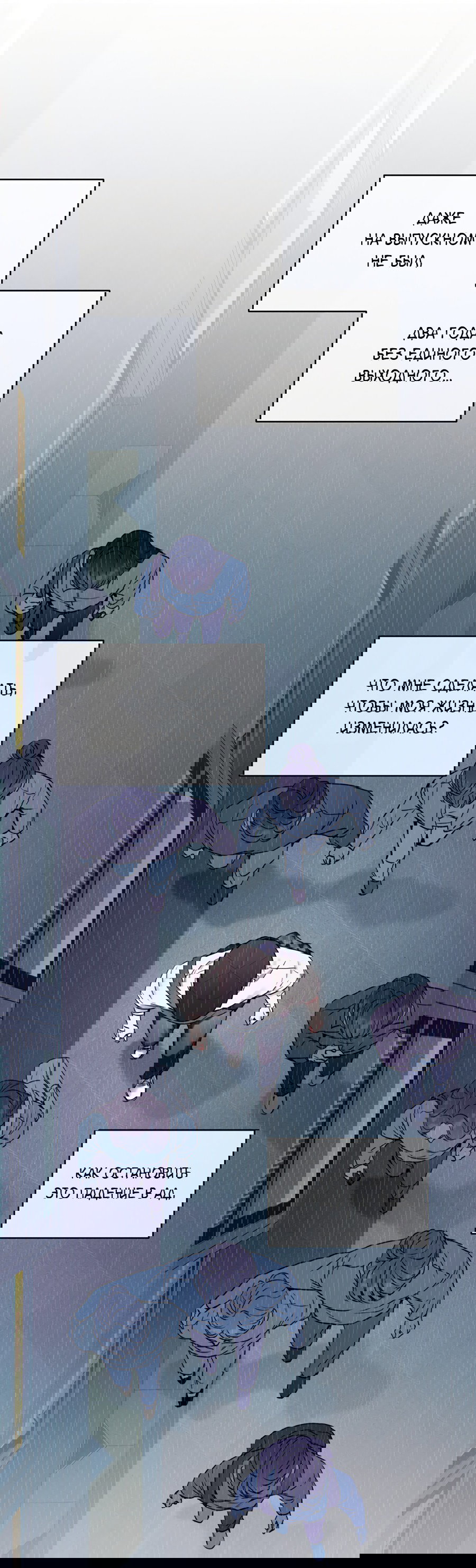 Манга Представляю вам моего менеджера - Глава 11 Страница 63