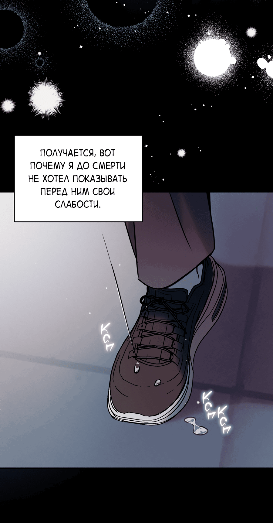 Манга Представляю вам моего менеджера - Глава 12 Страница 88