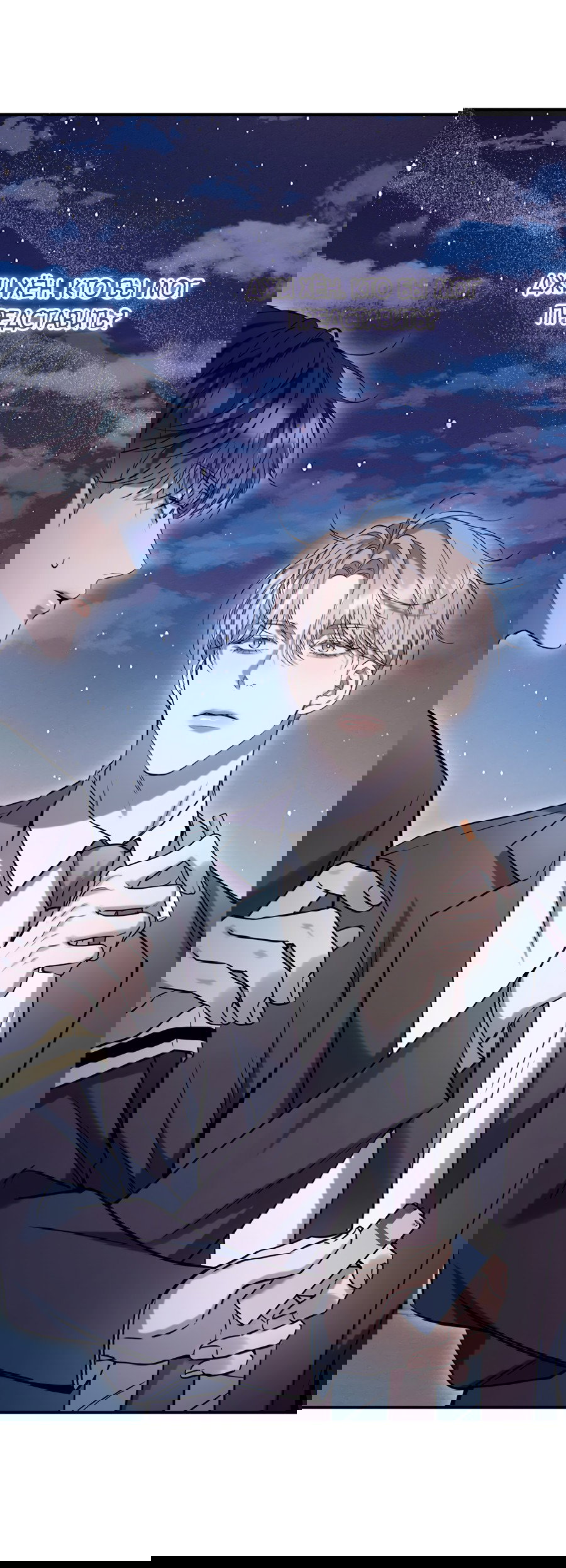 Манга Представляю вам моего менеджера - Глава 12 Страница 71