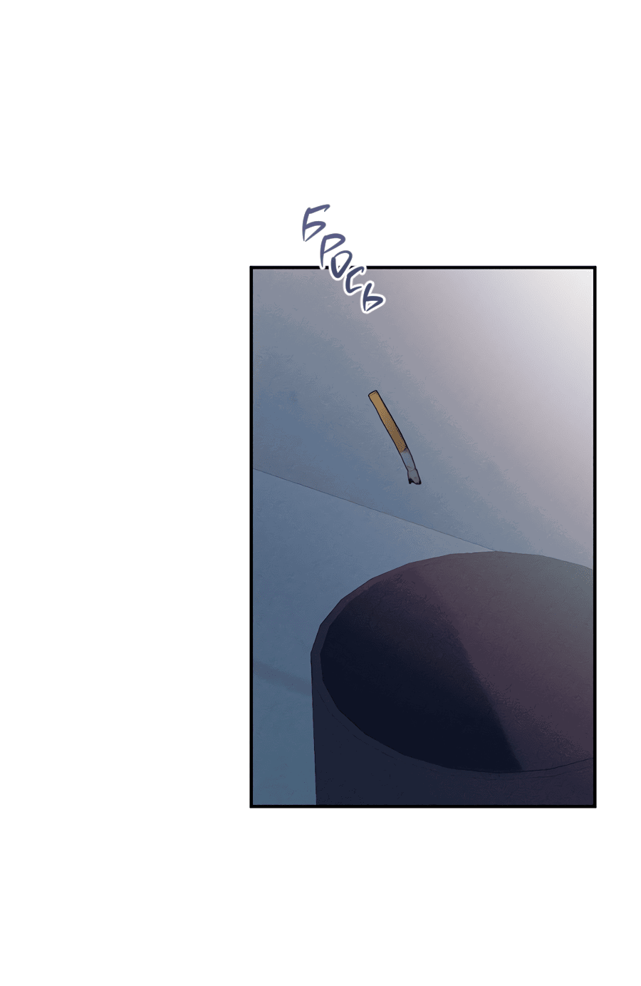 Манга Представляю вам моего менеджера - Глава 12 Страница 83