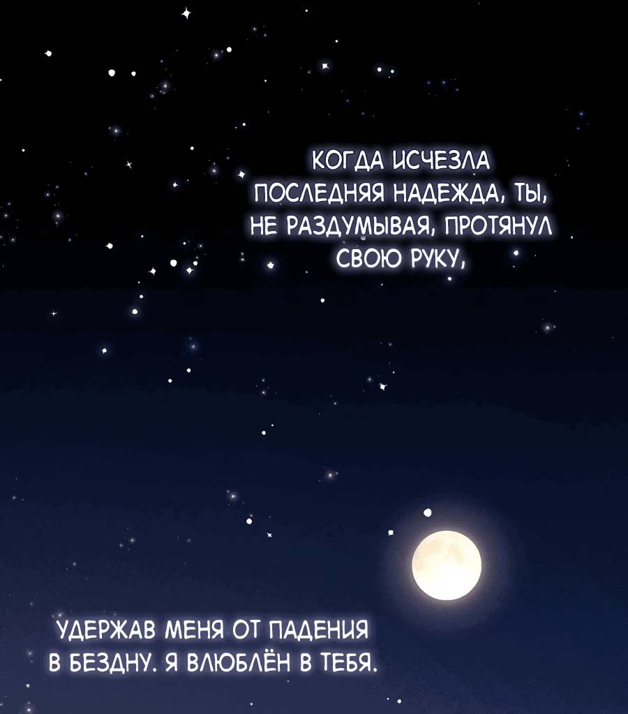 Манга Представляю вам моего менеджера - Глава 12 Страница 93