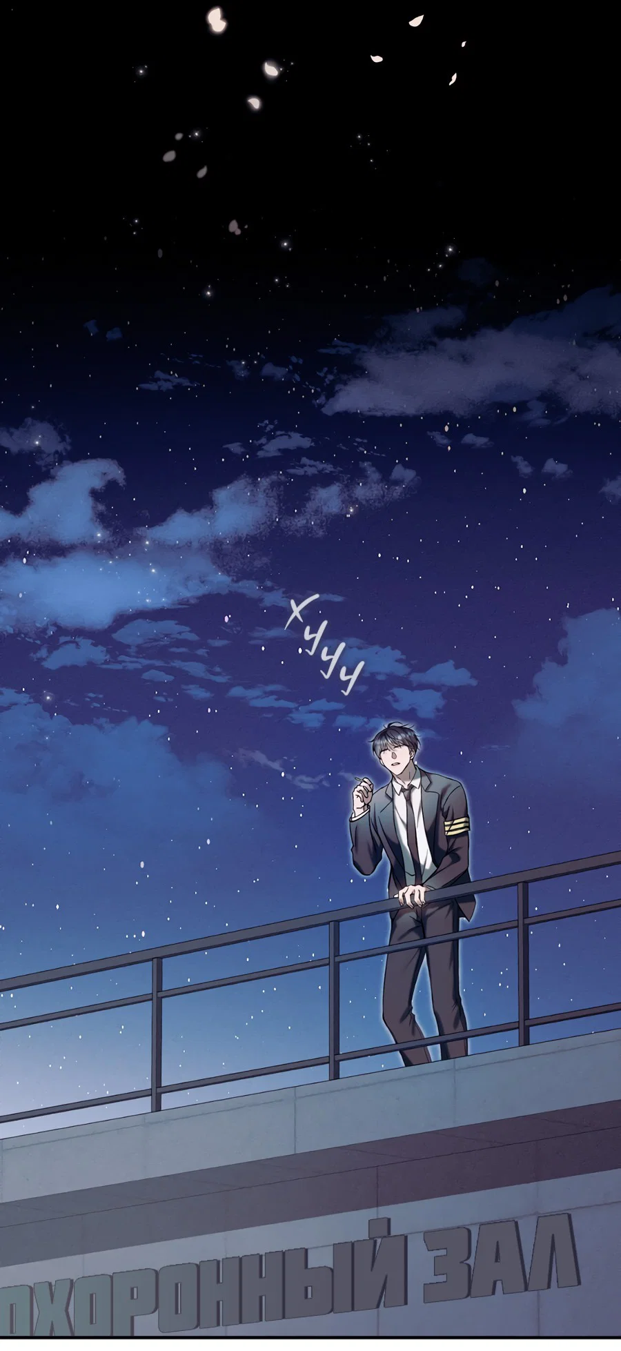 Манга Представляю вам моего менеджера - Глава 12 Страница 67