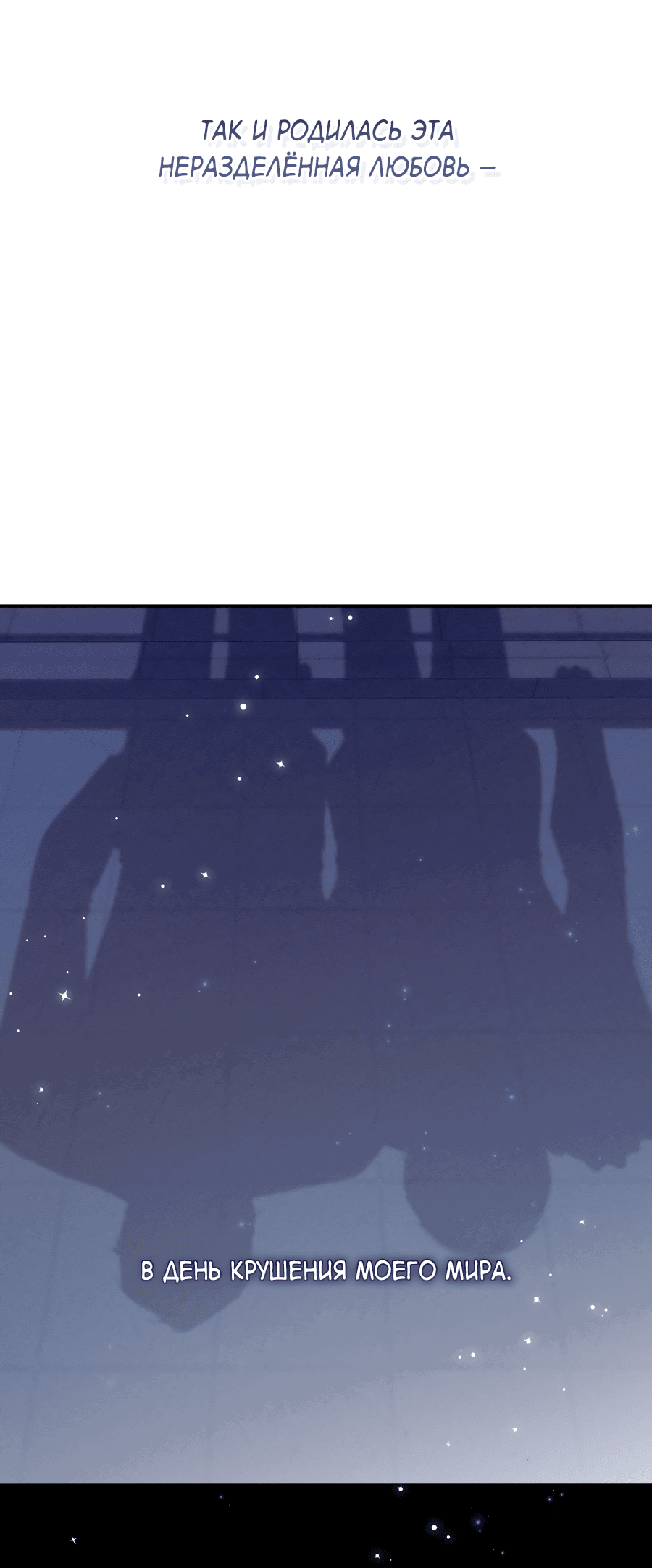 Манга Представляю вам моего менеджера - Глава 12 Страница 92