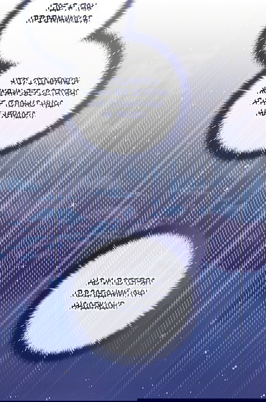 Манга Представляю вам моего менеджера - Глава 12 Страница 80