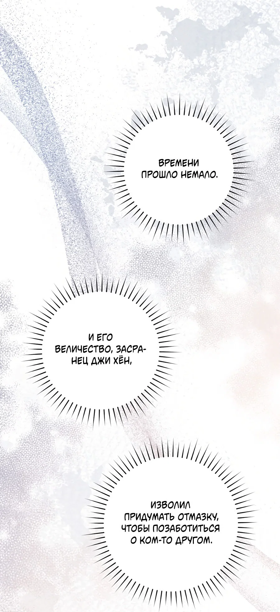 Манга Представляю вам моего менеджера - Глава 12 Страница 55