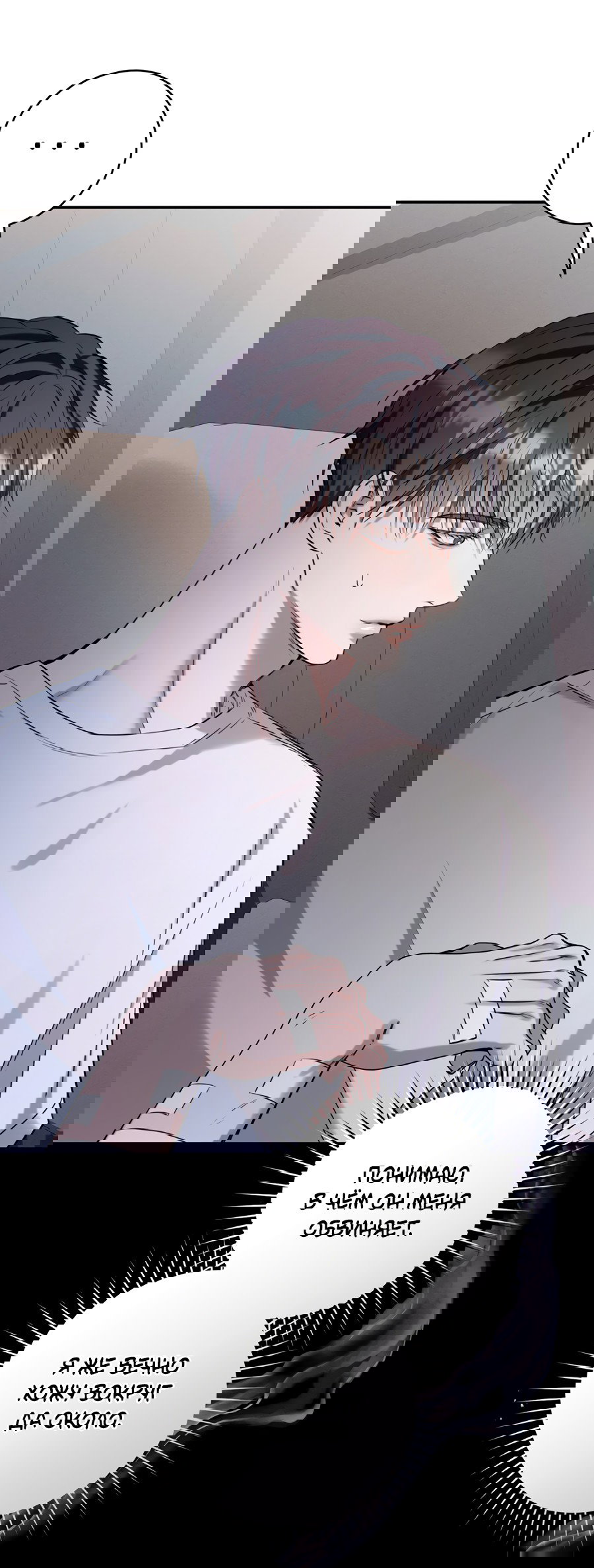 Манга Представляю вам моего менеджера - Глава 12 Страница 24