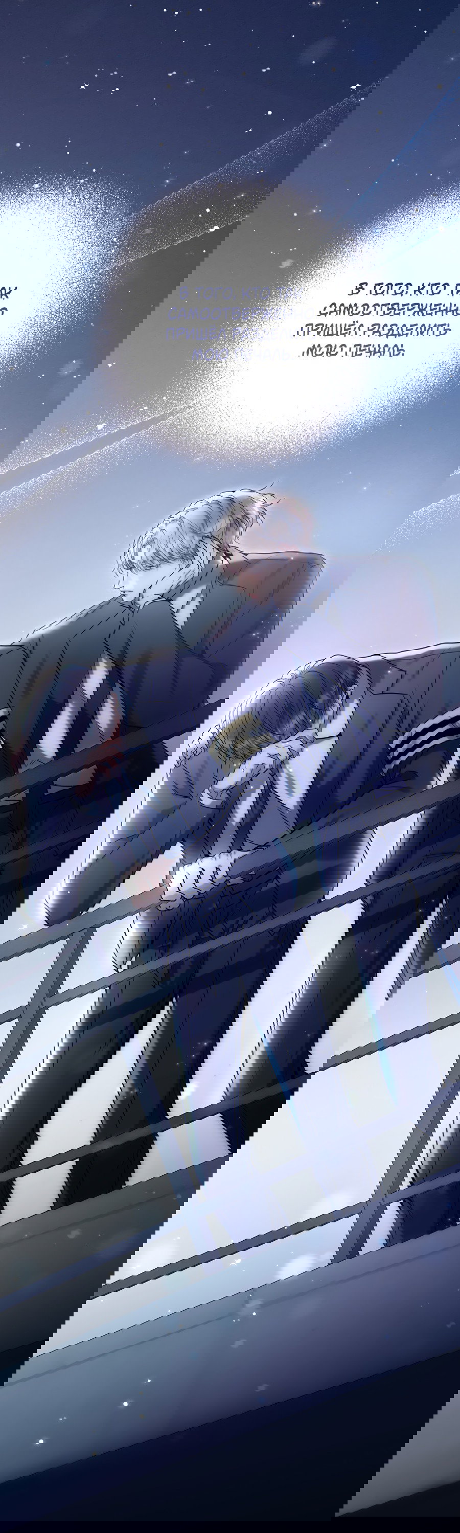 Манга Представляю вам моего менеджера - Глава 12 Страница 94