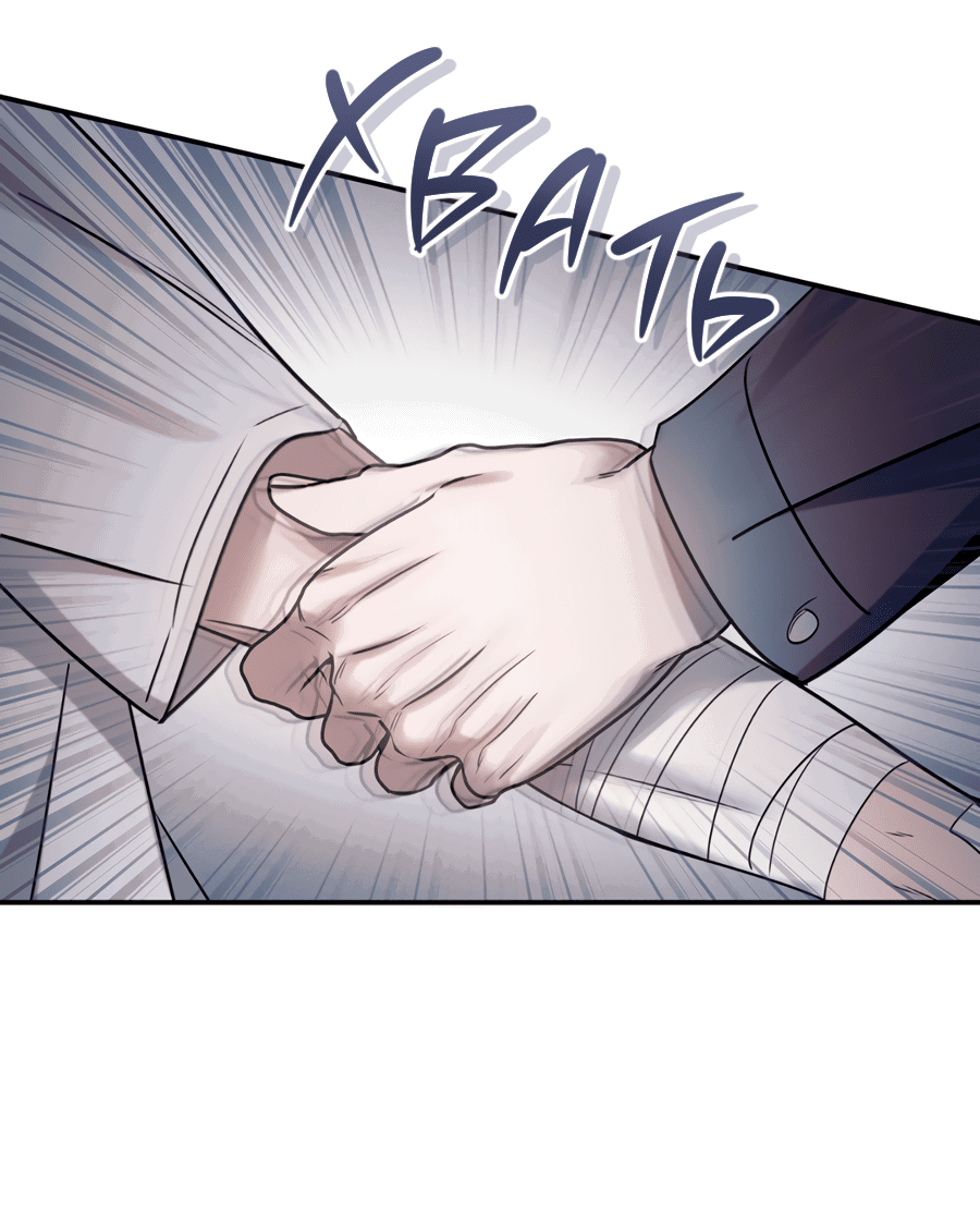 Манга Представляю вам моего менеджера - Глава 12 Страница 1