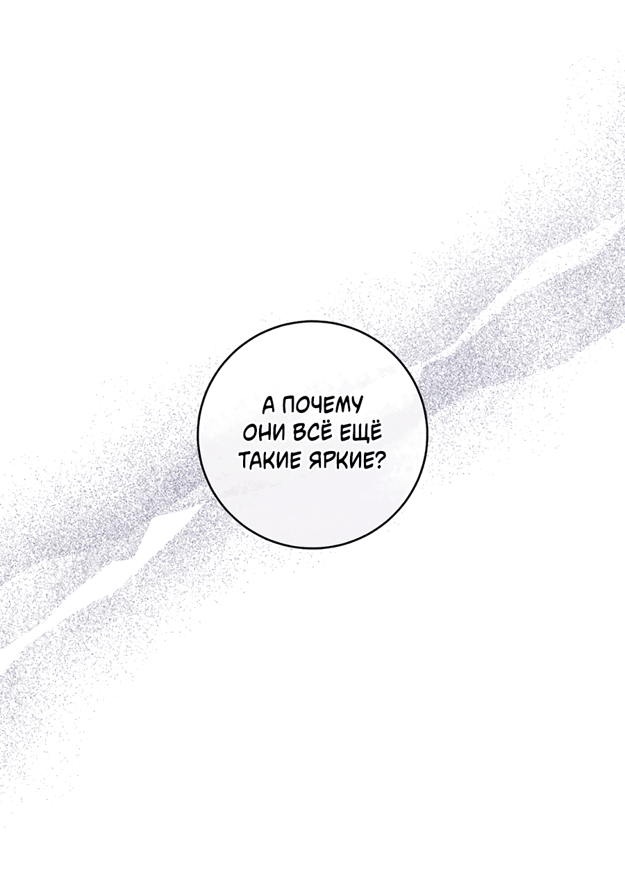 Манга Представляю вам моего менеджера - Глава 13 Страница 36