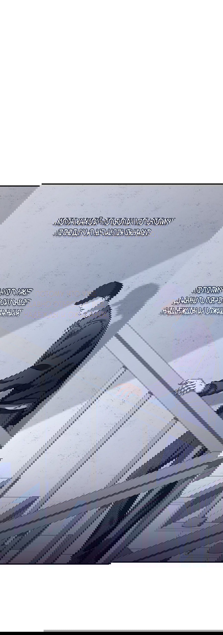 Манга Представляю вам моего менеджера - Глава 13 Страница 2