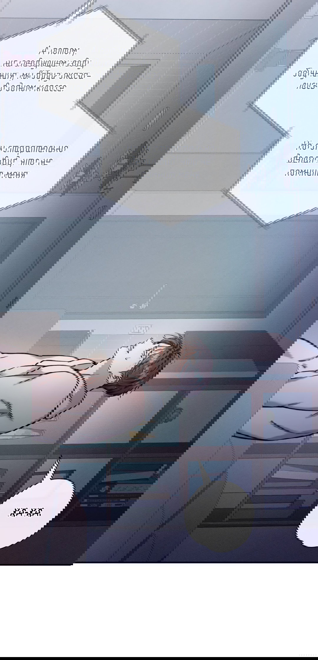 Манга Представляю вам моего менеджера - Глава 13 Страница 71