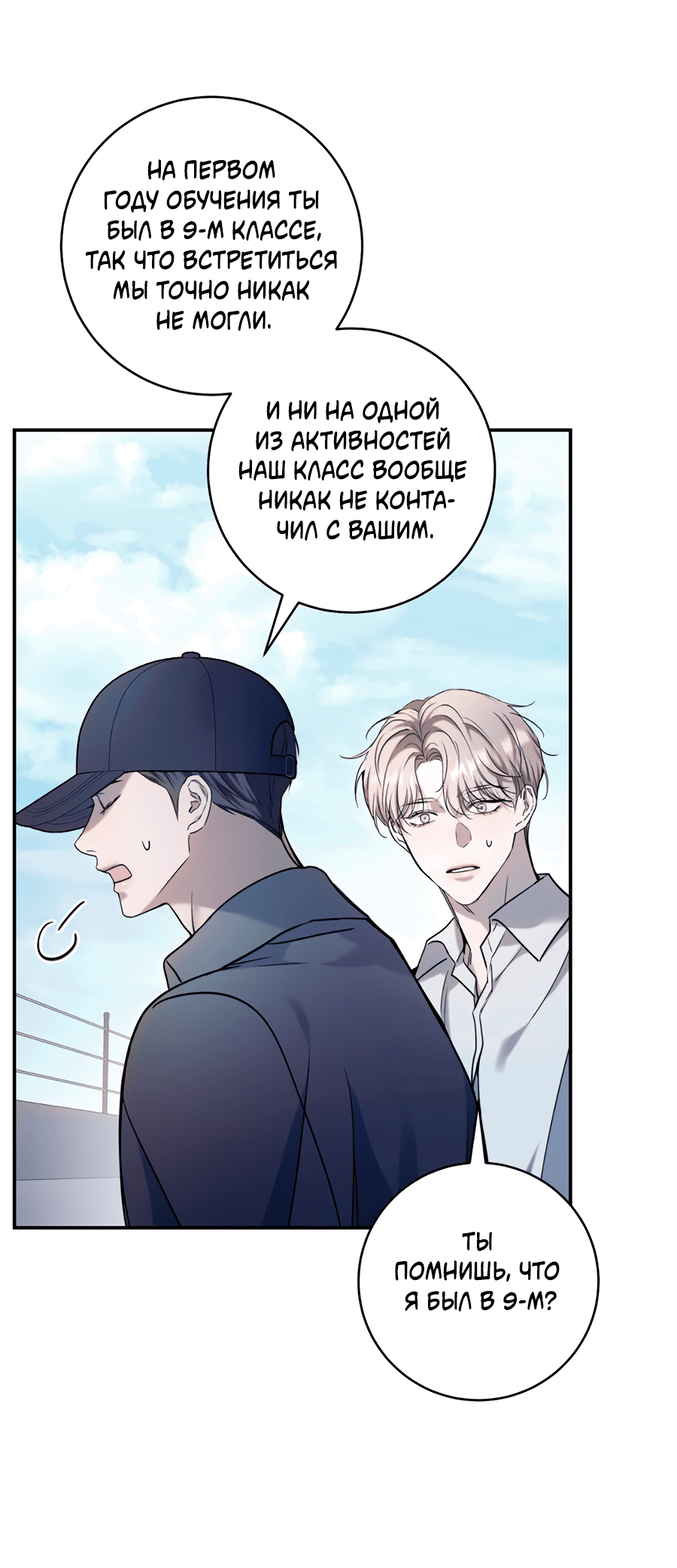 Манга Представляю вам моего менеджера - Глава 13 Страница 26