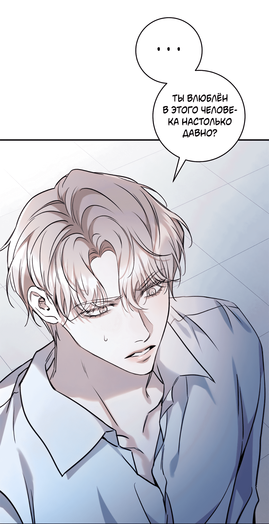 Манга Представляю вам моего менеджера - Глава 13 Страница 32