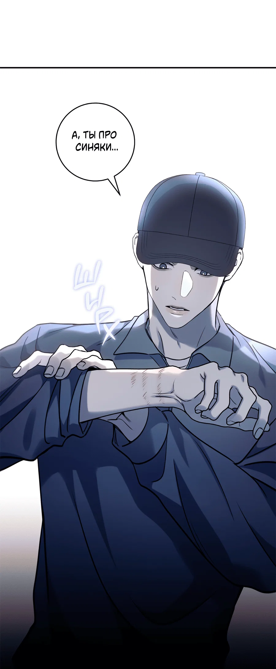 Манга Представляю вам моего менеджера - Глава 13 Страница 38