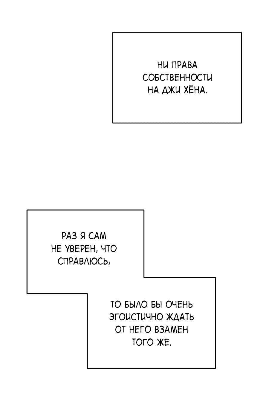 Манга Представляю вам моего менеджера - Глава 13 Страница 5