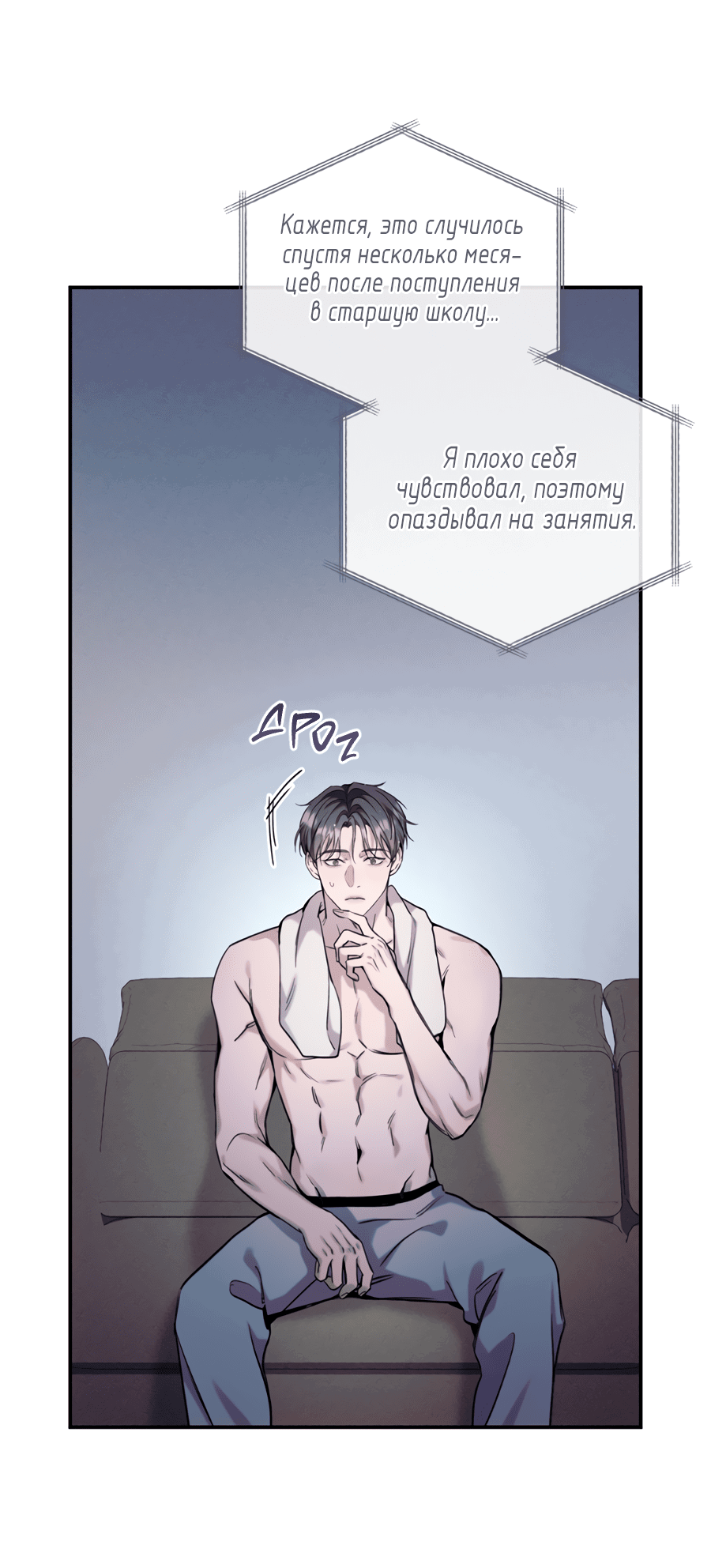 Манга Представляю вам моего менеджера - Глава 13 Страница 62