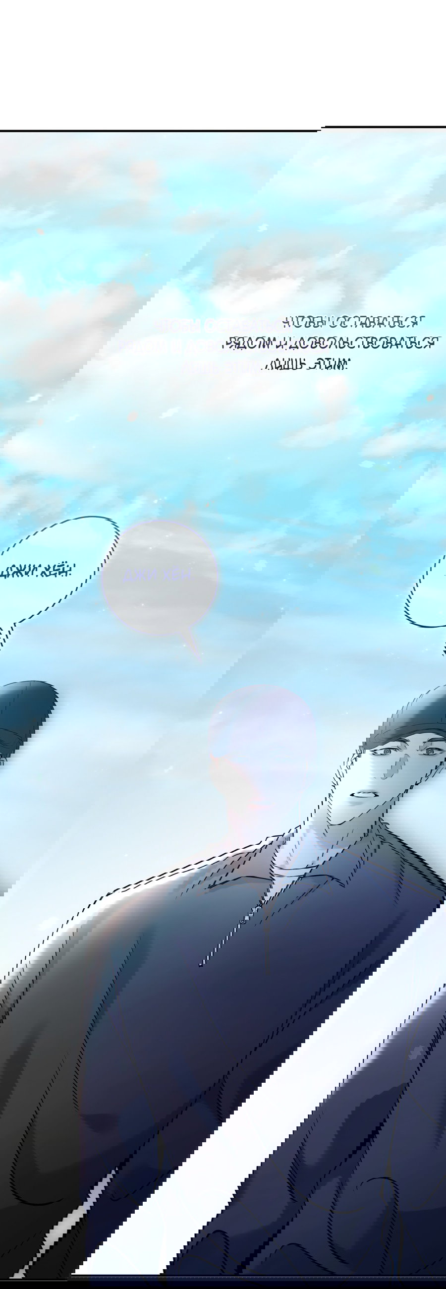 Манга Представляю вам моего менеджера - Глава 13 Страница 7