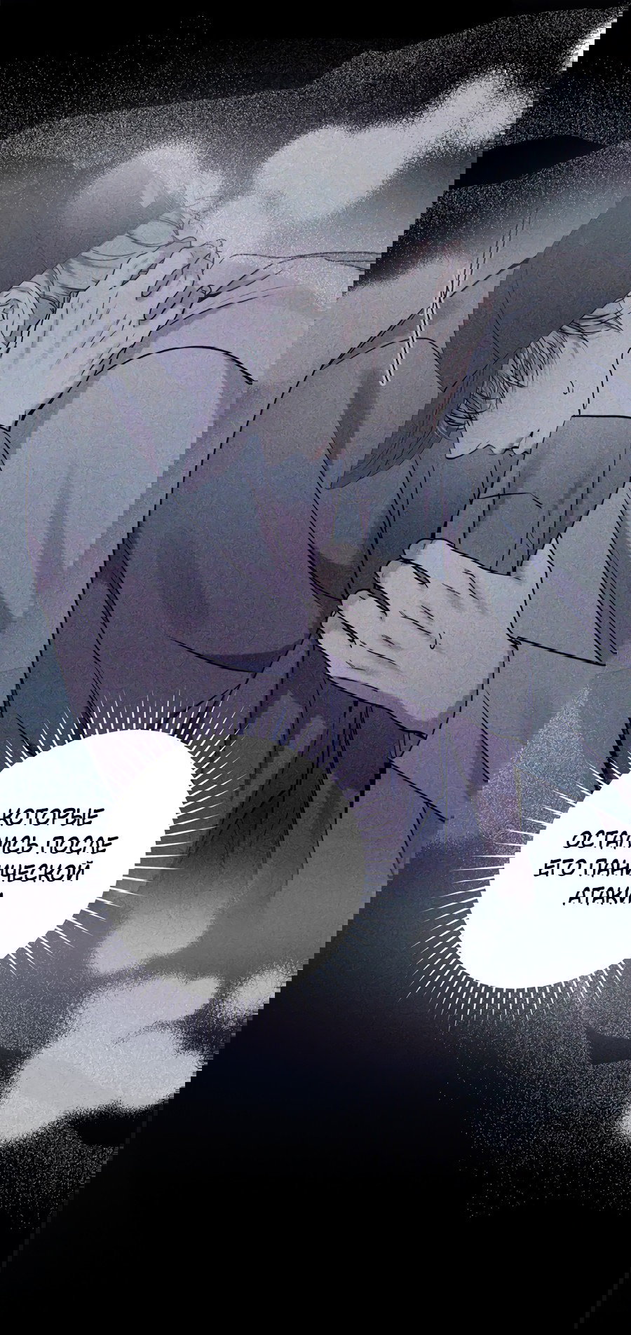 Манга Представляю вам моего менеджера - Глава 13 Страница 39