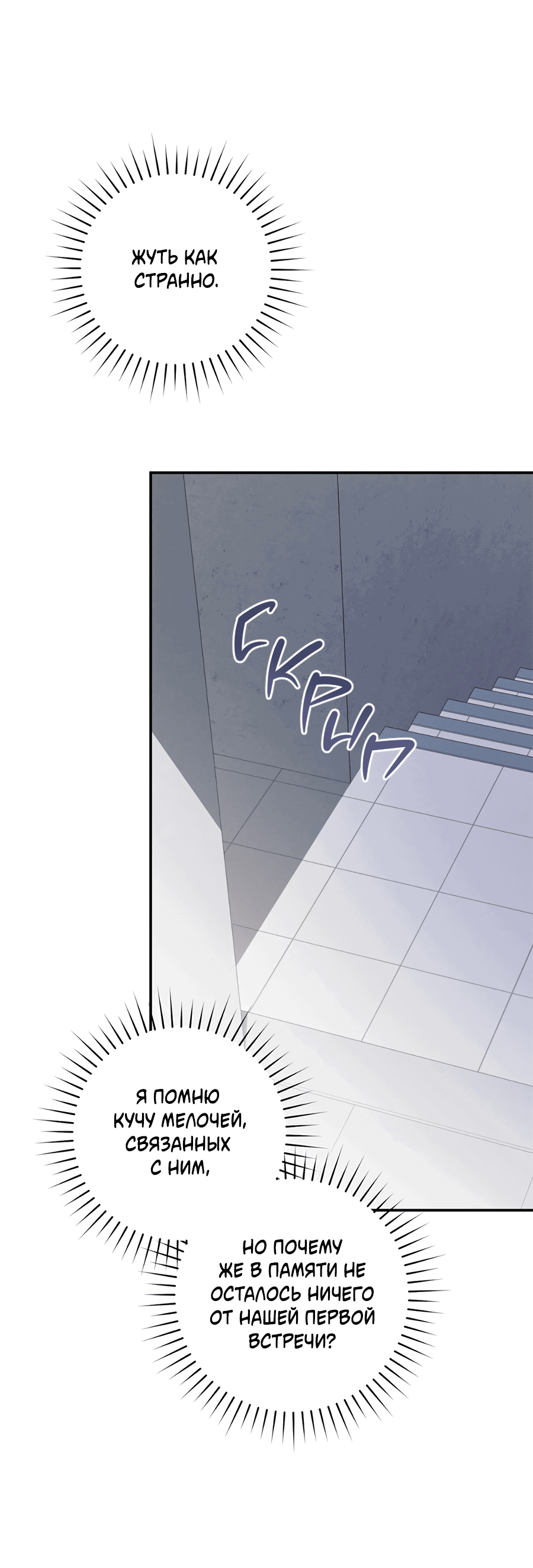 Манга Представляю вам моего менеджера - Глава 13 Страница 45