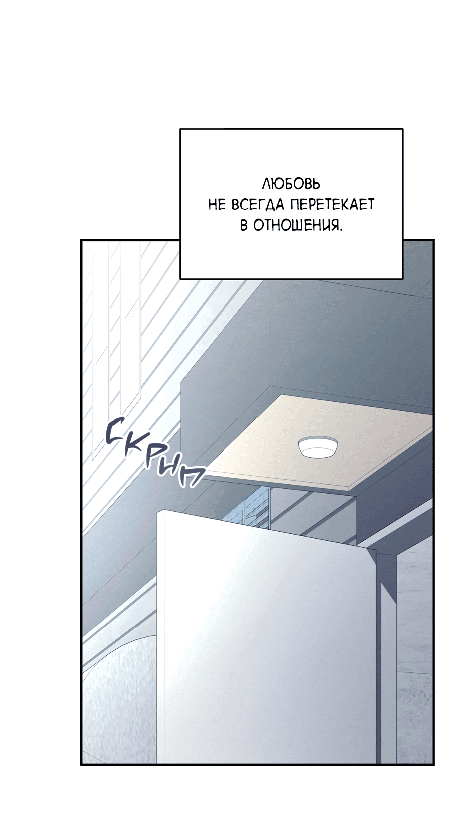 Манга Представляю вам моего менеджера - Глава 13 Страница 3