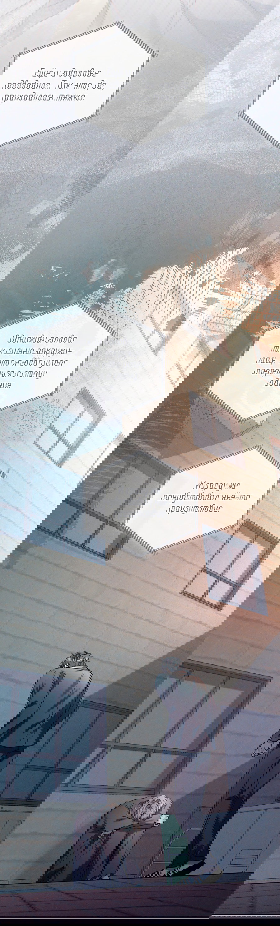 Манга Представляю вам моего менеджера - Глава 13 Страница 64