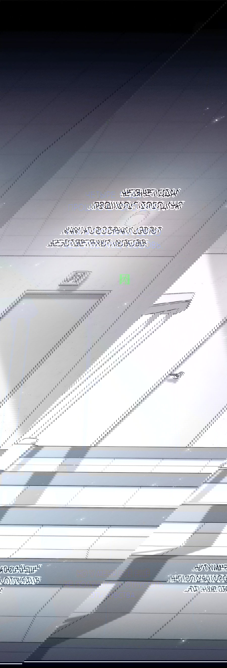 Манга Представляю вам моего менеджера - Глава 13 Страница 1