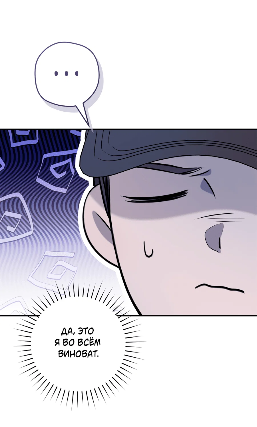 Манга Представляю вам моего менеджера - Глава 13 Страница 16