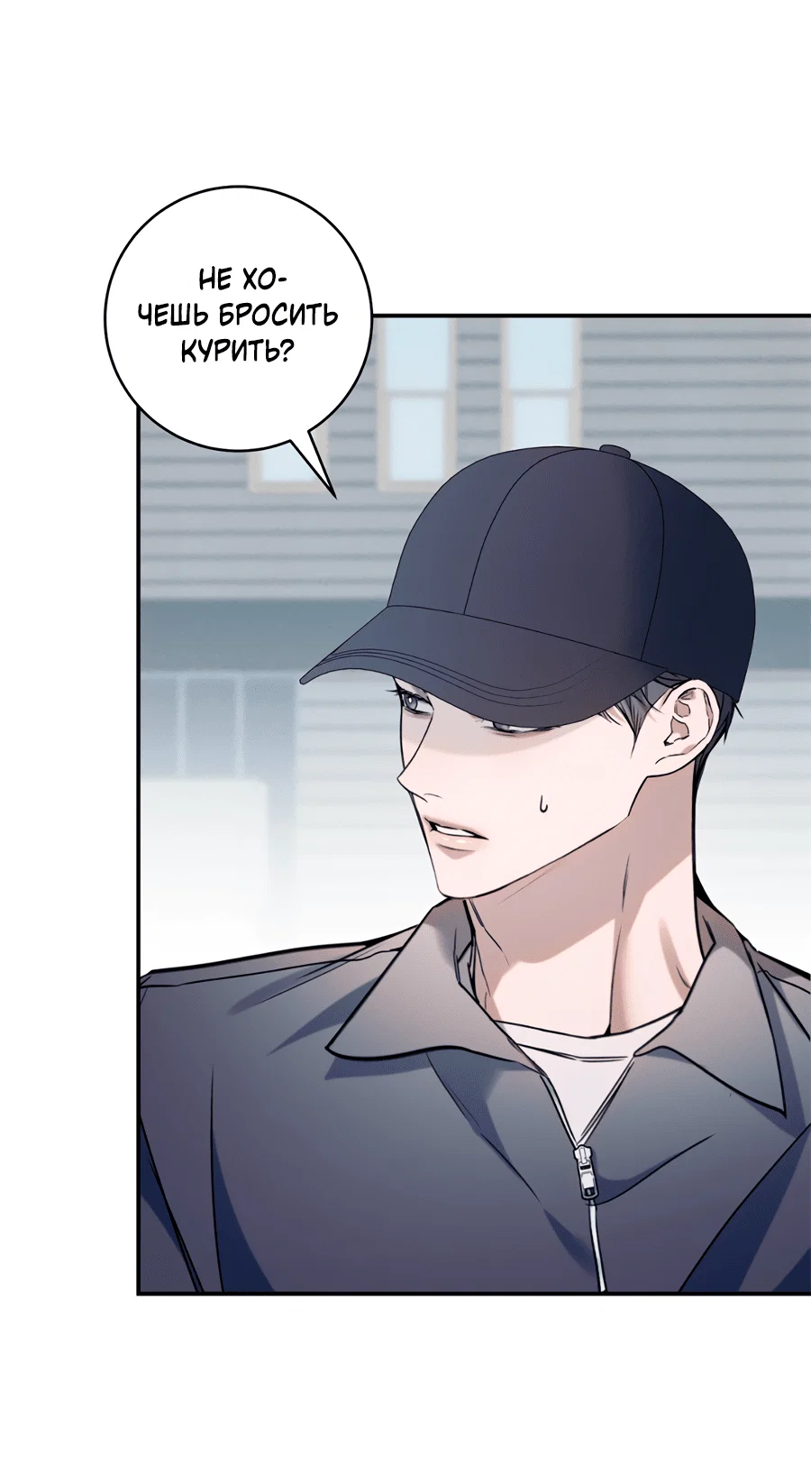 Манга Представляю вам моего менеджера - Глава 13 Страница 13