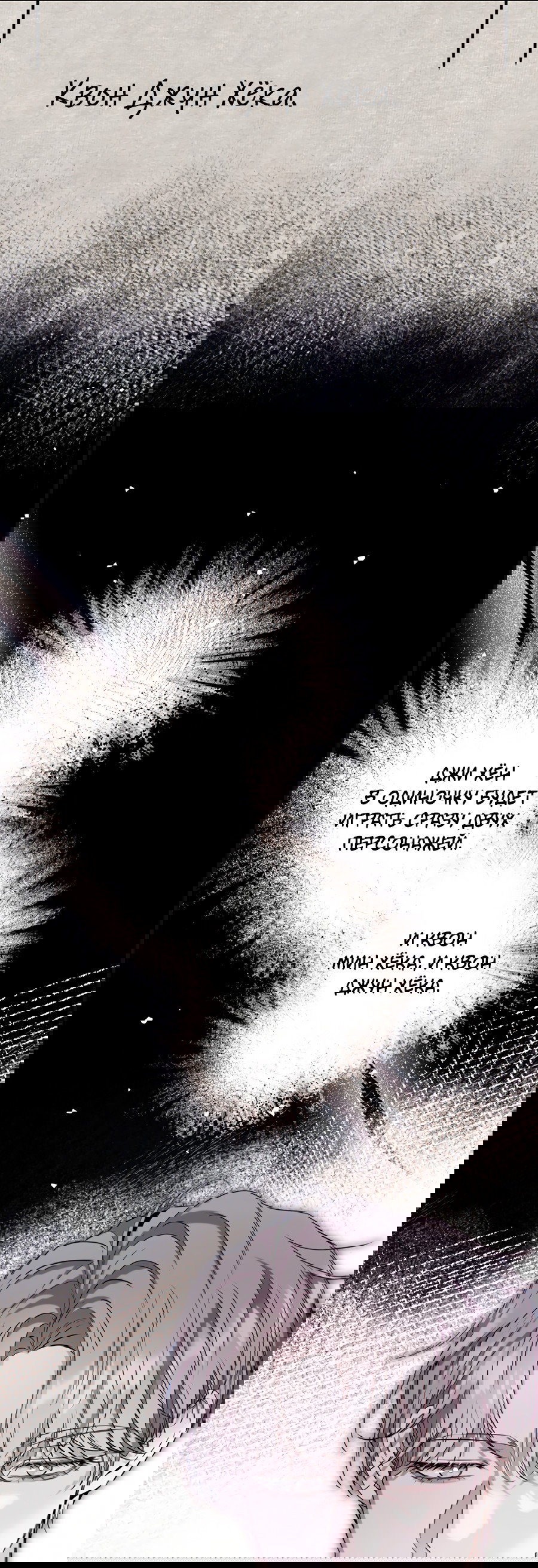 Манга Представляю вам моего менеджера - Глава 14 Страница 21