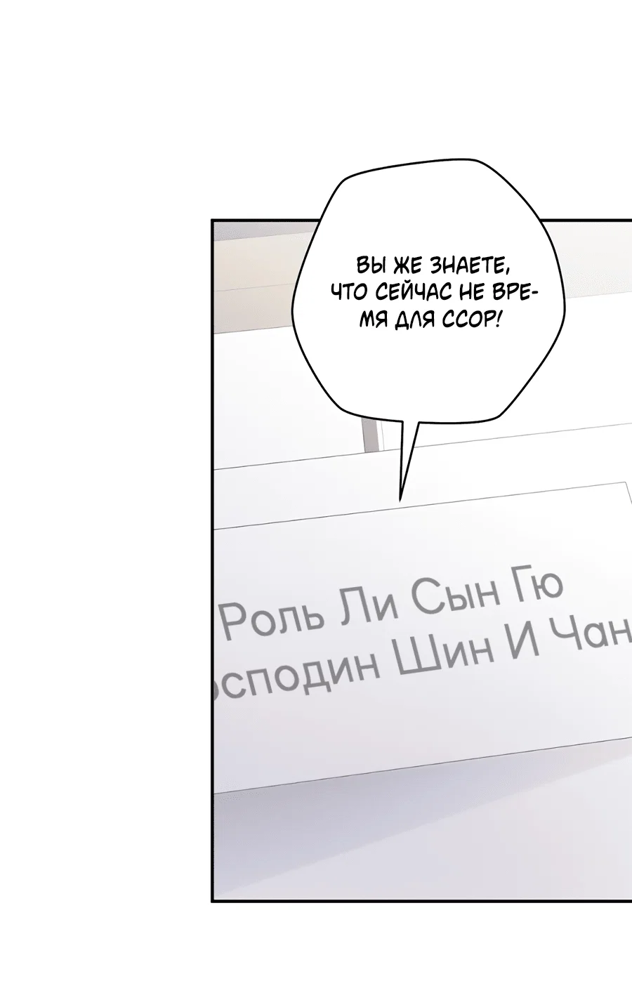 Манга Представляю вам моего менеджера - Глава 14 Страница 10