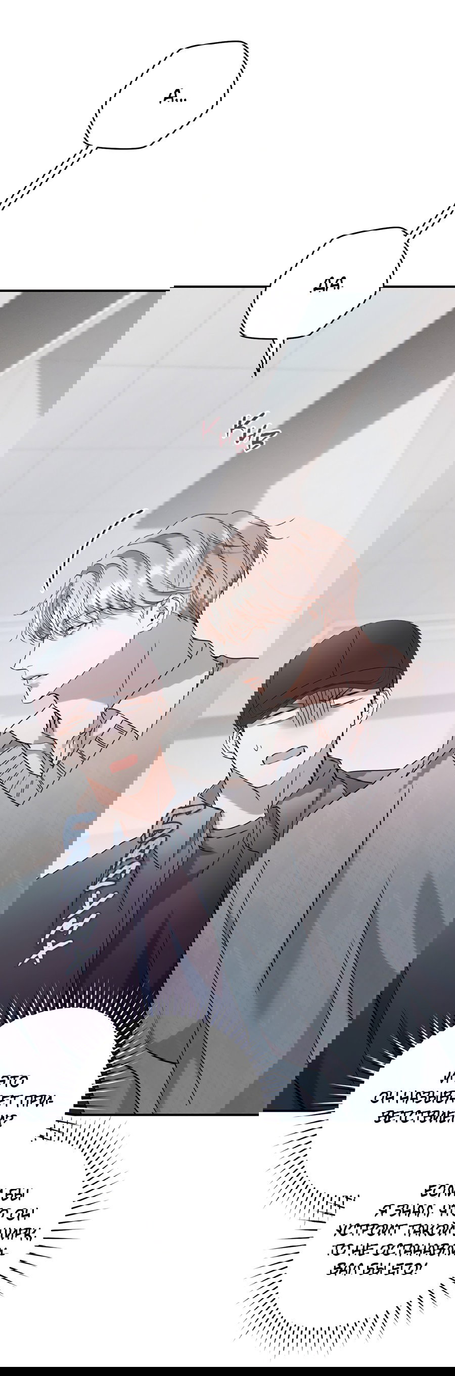 Манга Представляю вам моего менеджера - Глава 14 Страница 39