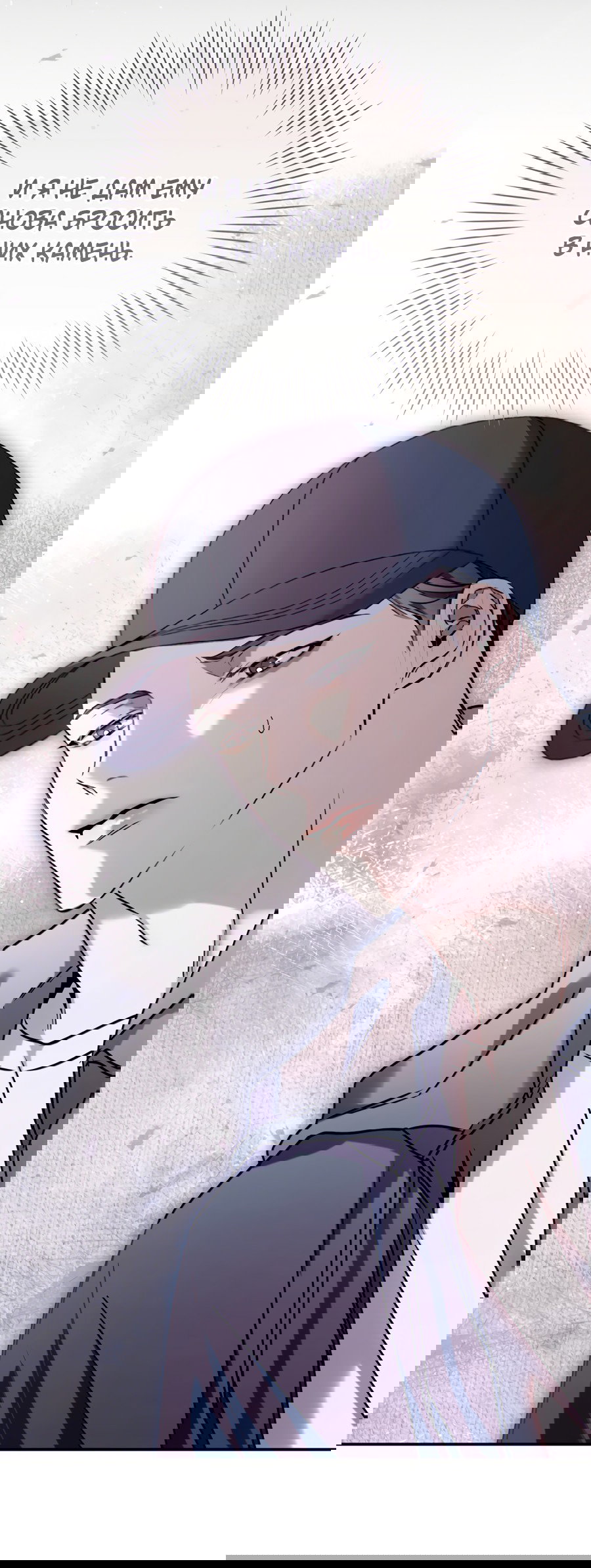 Манга Представляю вам моего менеджера - Глава 14 Страница 4