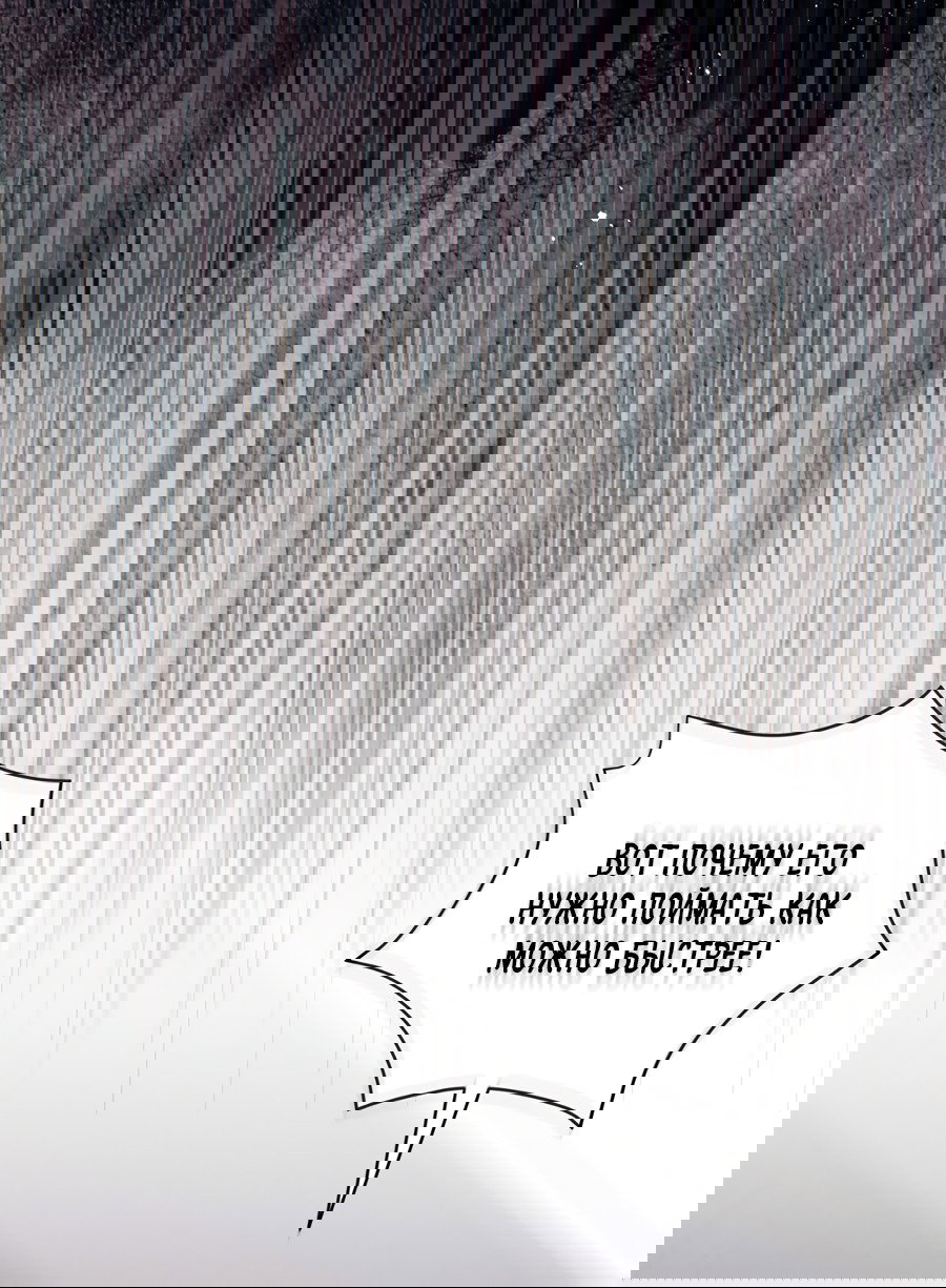 Манга Представляю вам моего менеджера - Глава 14 Страница 6