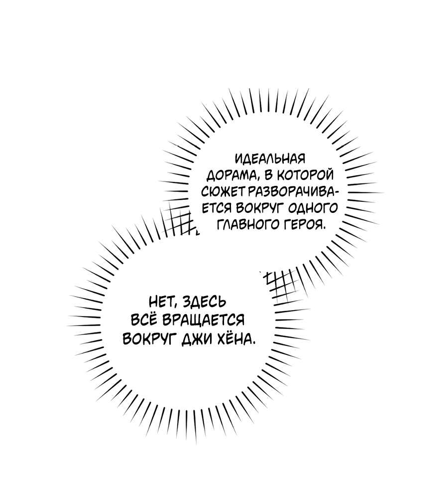 Манга Представляю вам моего менеджера - Глава 14 Страница 23