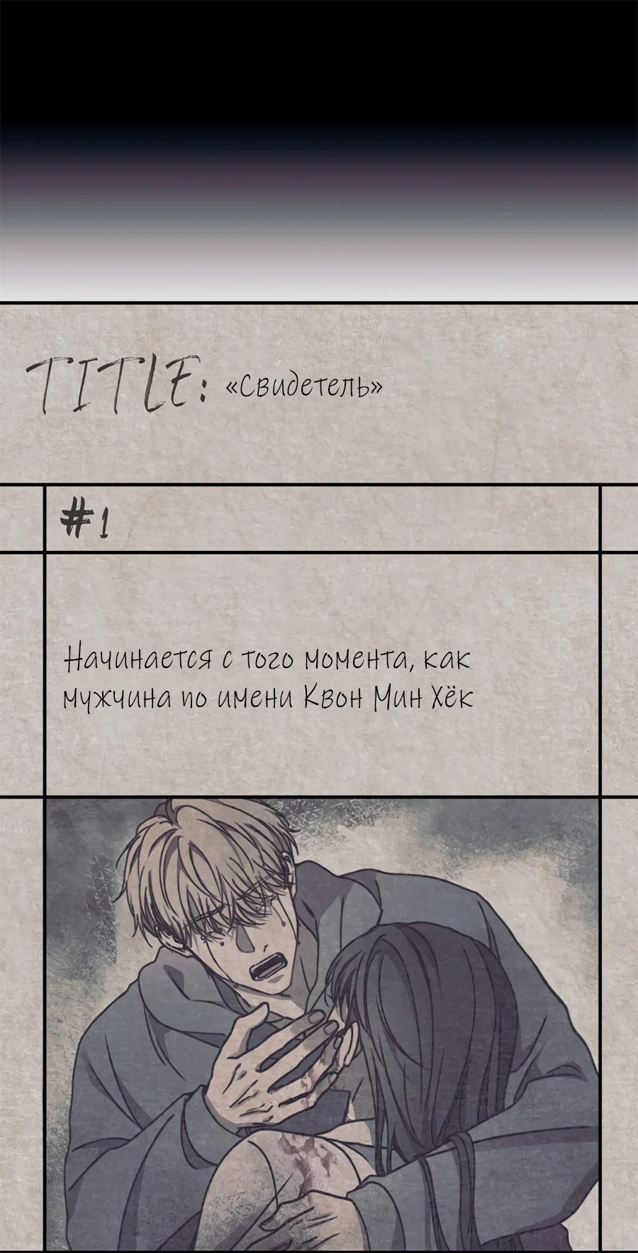 Манга Представляю вам моего менеджера - Глава 14 Страница 17