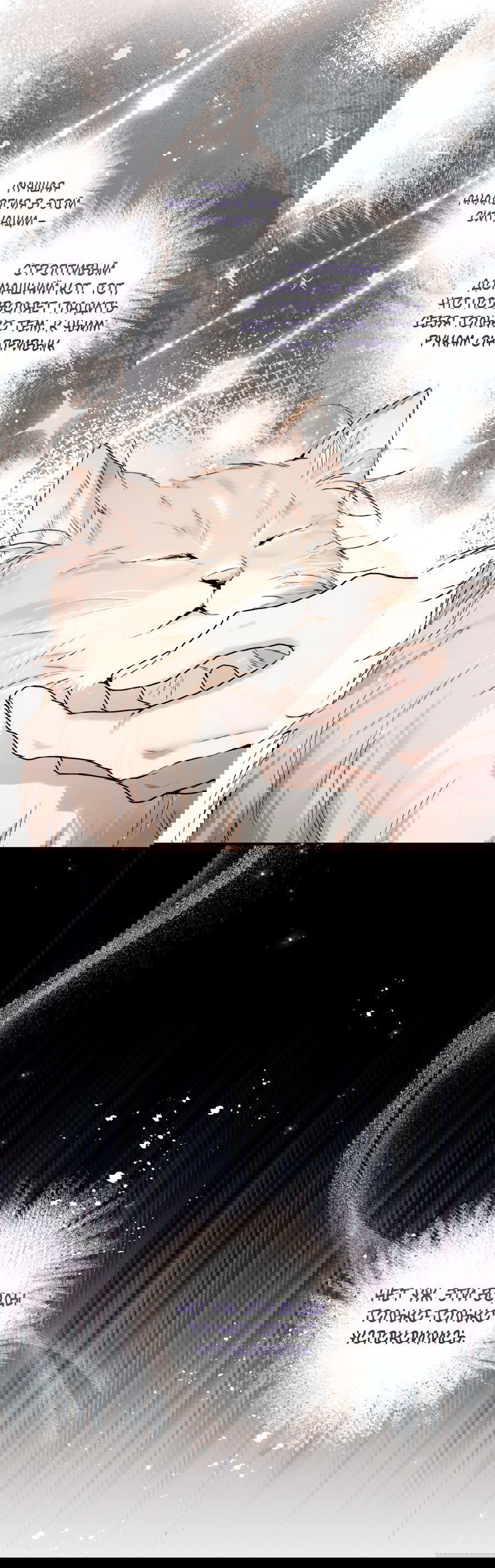 Манга Представляю вам моего менеджера - Глава 14 Страница 3