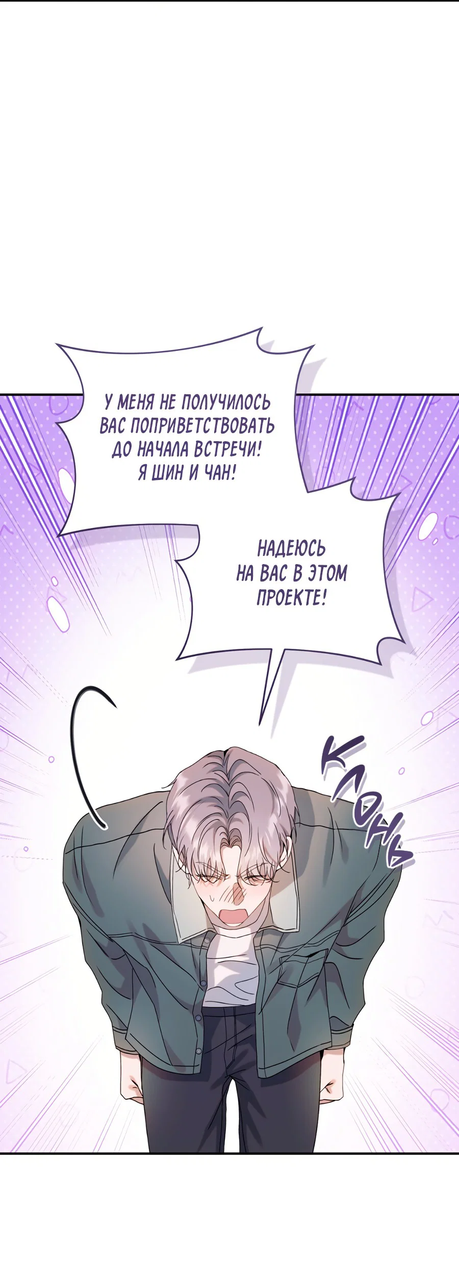 Манга Представляю вам моего менеджера - Глава 14 Страница 36