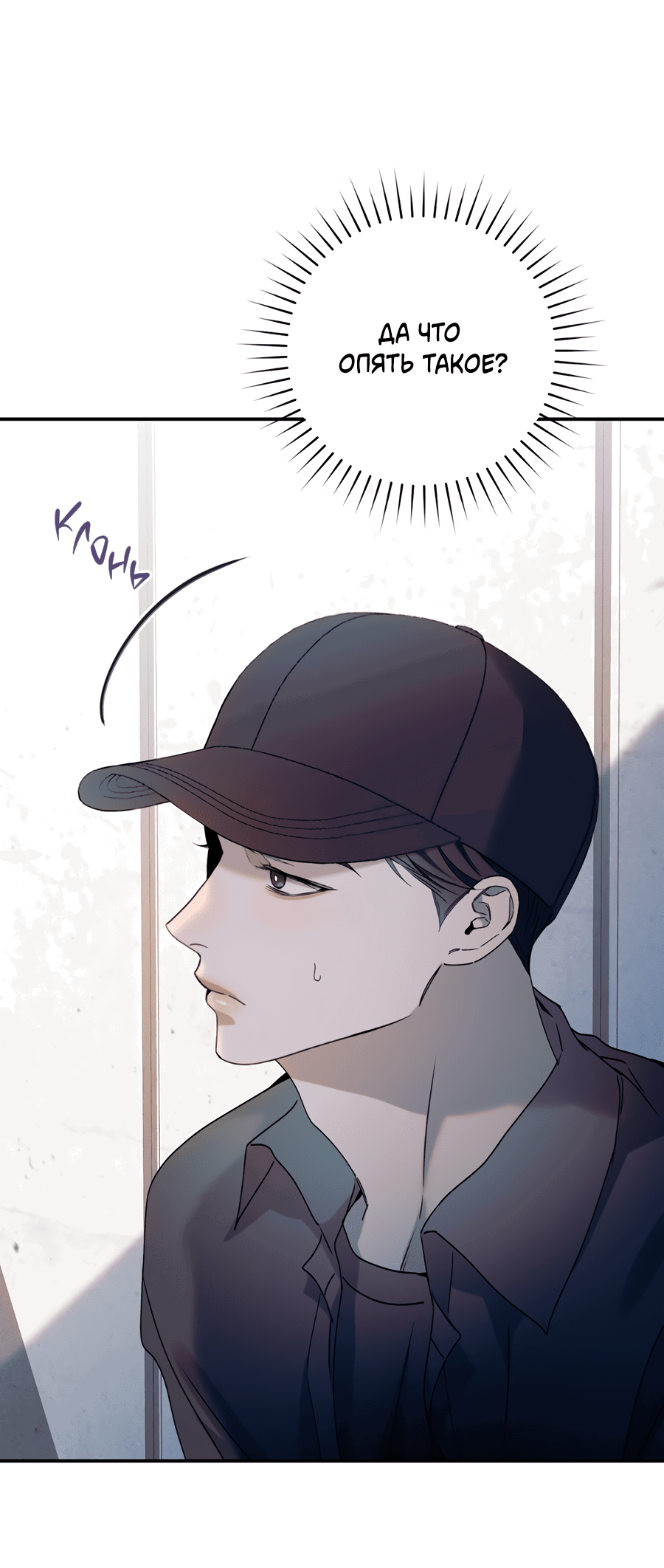 Манга Представляю вам моего менеджера - Глава 14 Страница 32