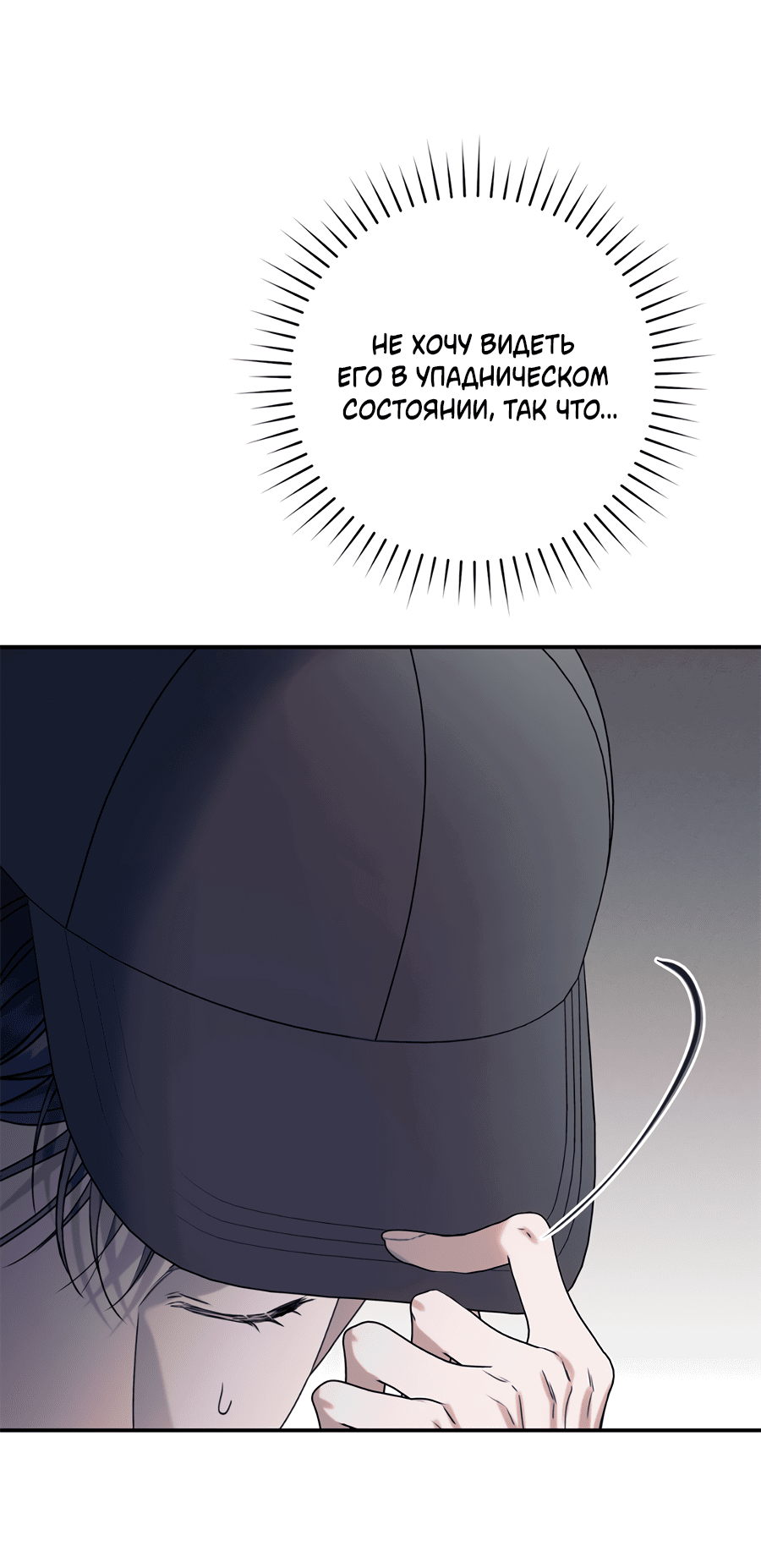 Манга Представляю вам моего менеджера - Глава 14 Страница 48