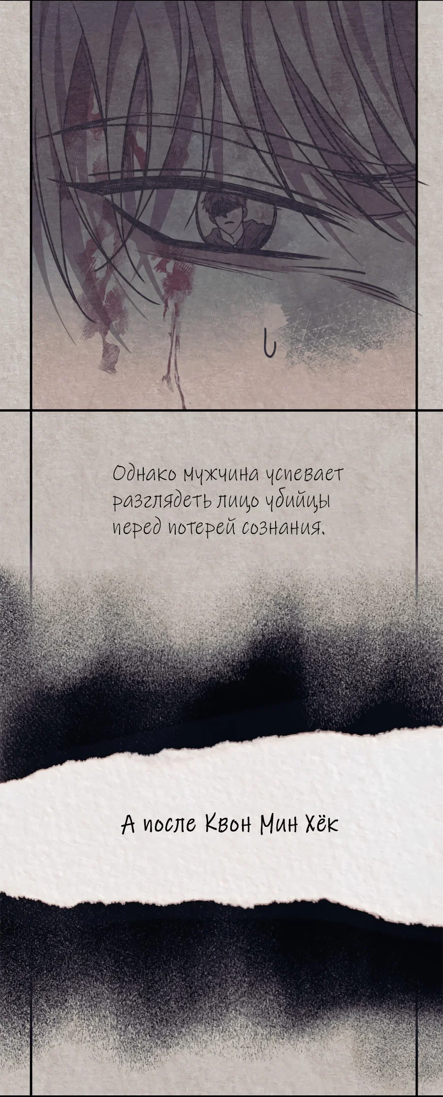 Манга Представляю вам моего менеджера - Глава 14 Страница 19