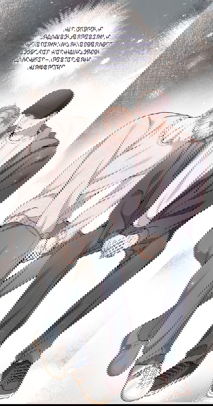 Манга Представляю вам моего менеджера - Глава 14 Страница 2