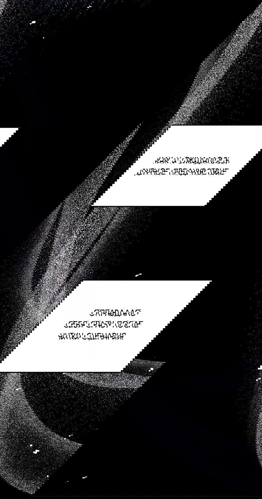 Манга Представляю вам моего менеджера - Глава 14 Страница 34