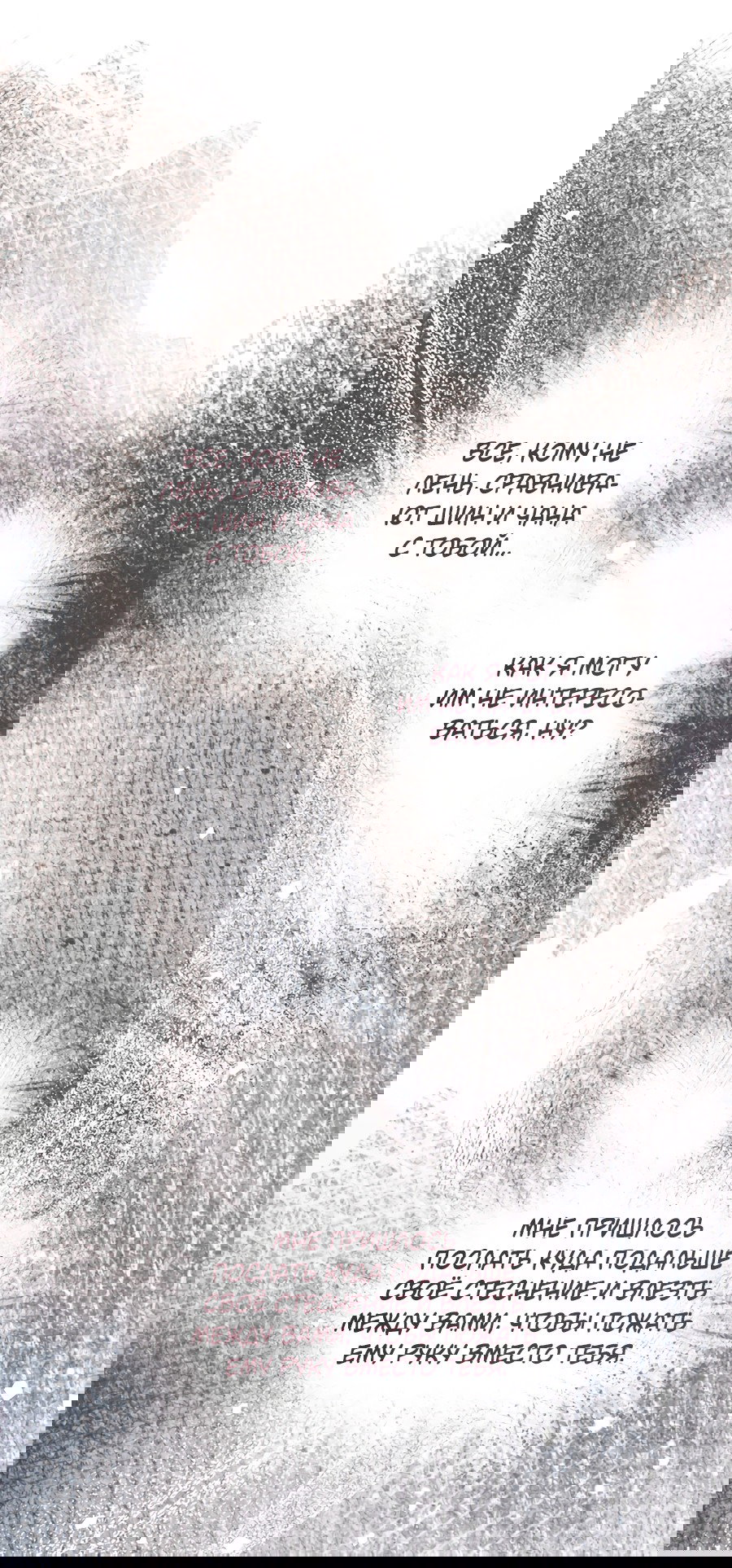 Манга Представляю вам моего менеджера - Глава 14 Страница 63