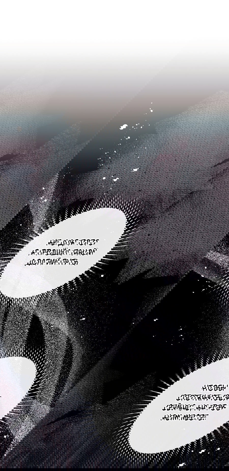 Манга Представляю вам моего менеджера - Глава 14 Страница 5