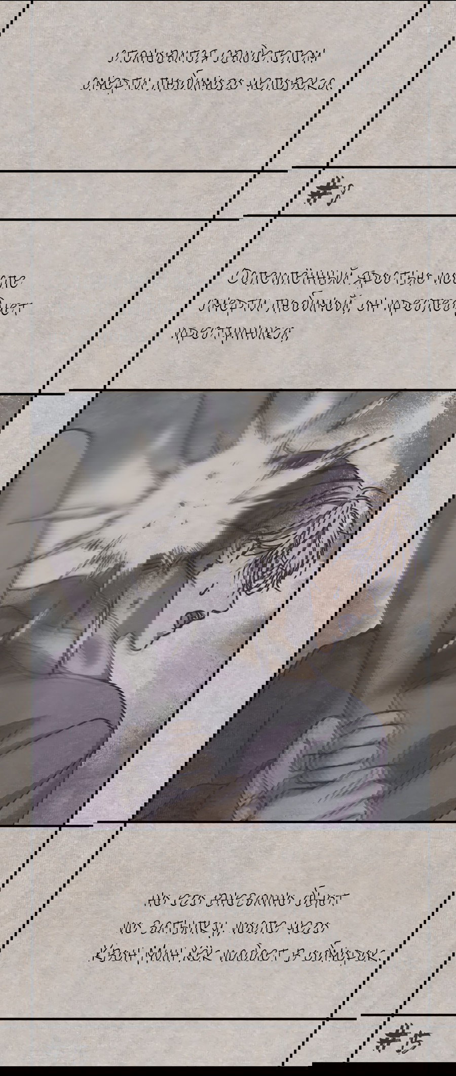 Манга Представляю вам моего менеджера - Глава 14 Страница 18