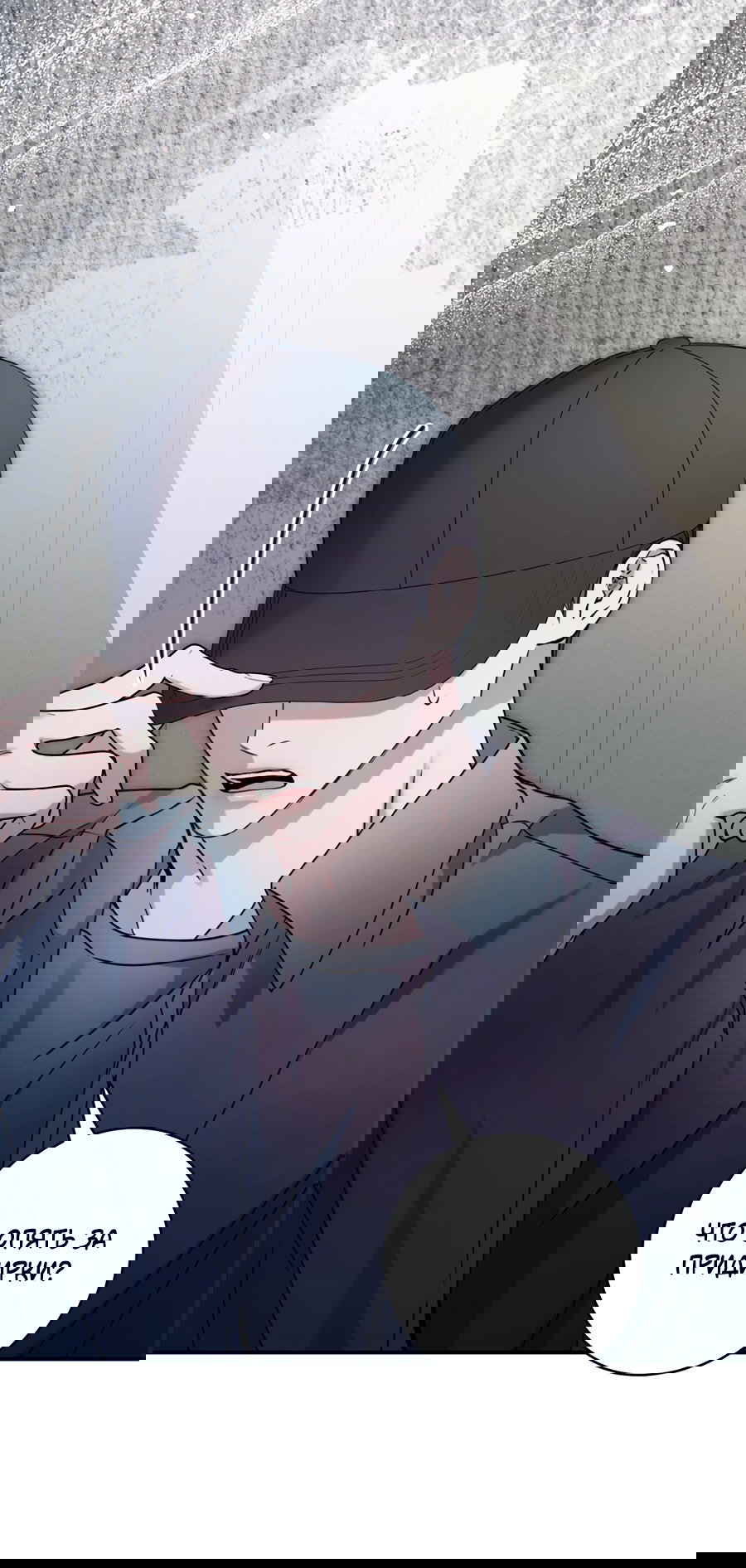 Манга Представляю вам моего менеджера - Глава 14 Страница 64