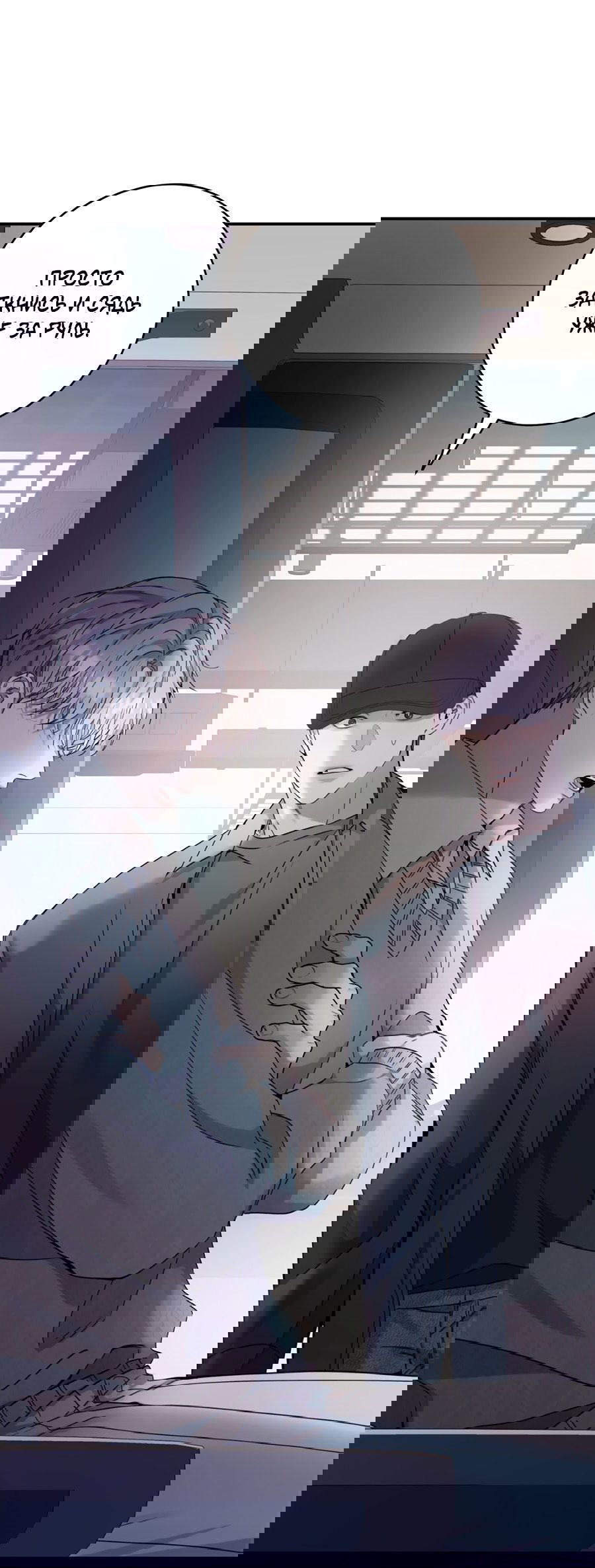 Манга Представляю вам моего менеджера - Глава 15 Страница 45