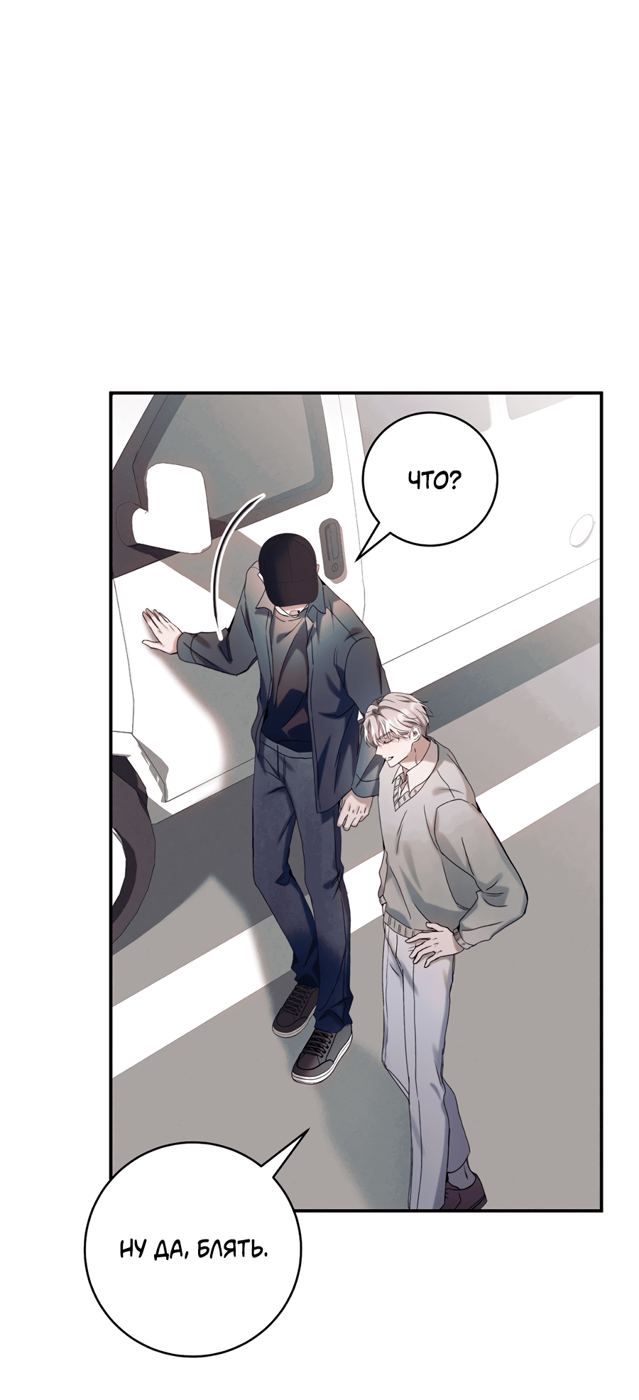 Манга Представляю вам моего менеджера - Глава 15 Страница 40