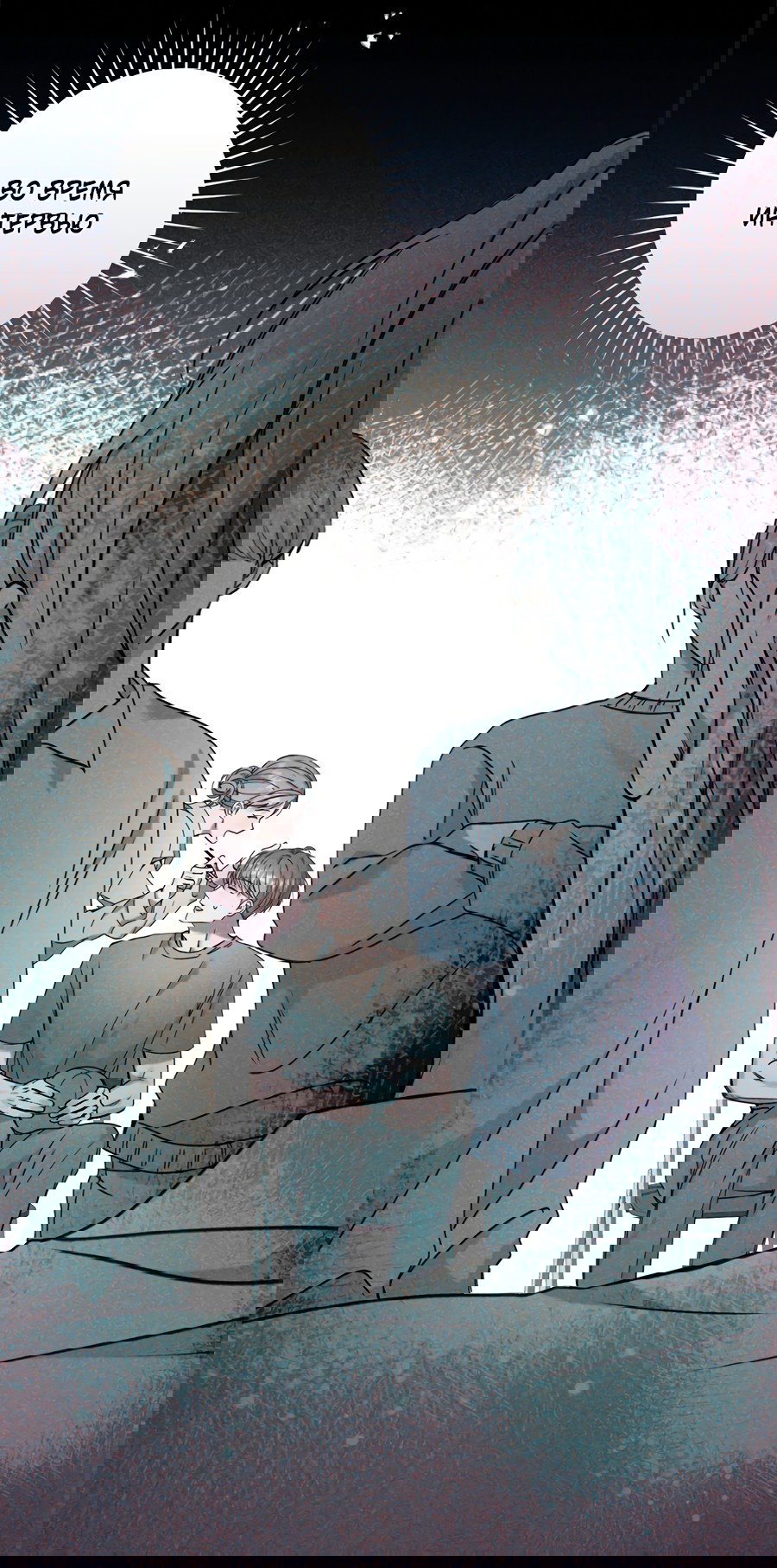 Манга Представляю вам моего менеджера - Глава 15 Страница 66